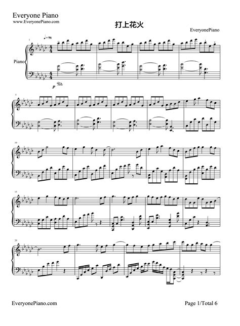 打上花火-完整版-钢琴谱文件（五线谱、双手简谱、数字谱、Midi、PDF）免费下载