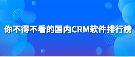 2023年CRM软件排行榜 - Zoho CRM