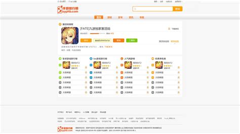 手游排行榜—游戏平台设计|网页|游戏/娱乐|taijihu45 - 原创作品 - 站酷 (ZCOOL)