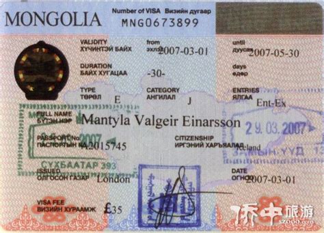 蒙古国签证·旭徳
