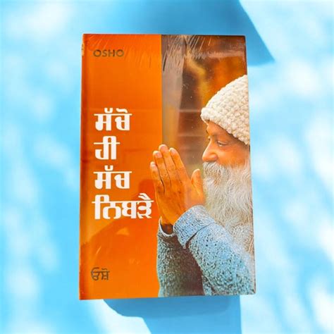 Buy Osho Punjabi Books – Kalam Kitaab