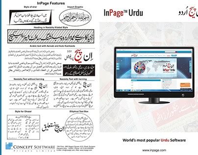 Inpage Urdu 的图像结果