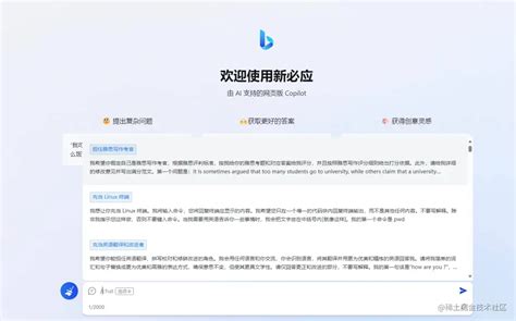 Bing Chatgpt 生成图片 的图像结果