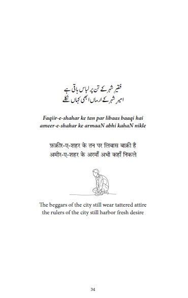 Poetic Fusion Combo Set (English) Book Online available at rekhtabooks.com