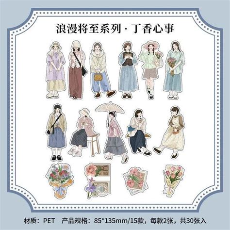 Vintage Girl Outfit People Stickers