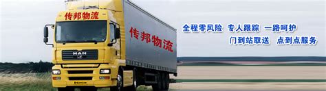 苏州物流,苏州货运,苏州物流公司,苏州货运公司-苏州传邦物流有限公司