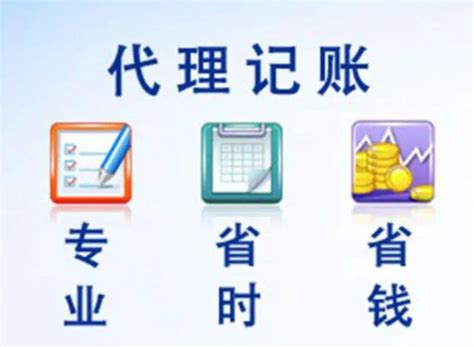 本市企业选择上海代理记账公司好处具体表现在哪里？ - 上海代理记账网