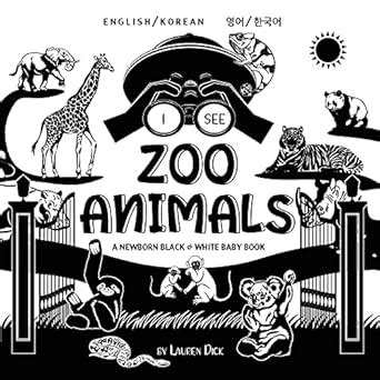 I See Zoo Animals: Bilingual (English / Korean) (영어 / 한국어) A Newborn ...