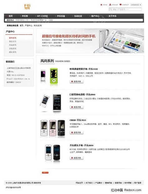 手机网页模板_素材中国sccnn.com