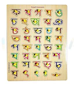Bengali Script Alphabet Wooden Letter Puzzle Board with Knobs ...