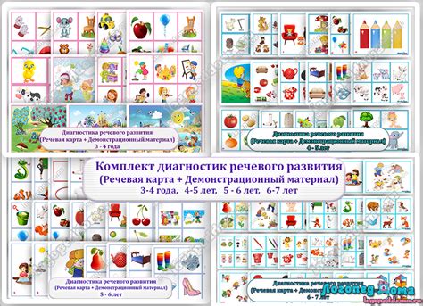 Речевая карта с демонстрационным материалом для ребёнка 5-6 лет ...