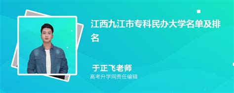 2017年九江职业大学高招三年制大专招生计划一览表