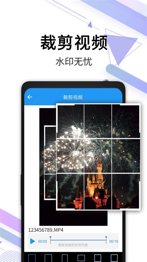 视频去水印下载2021安卓最新版_手机app官方版免费安装下载_豌豆荚