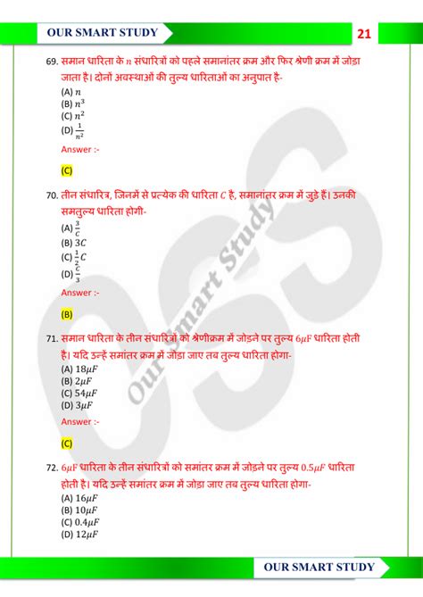 Class 12 MCQ Questions Physics 的图像结果
