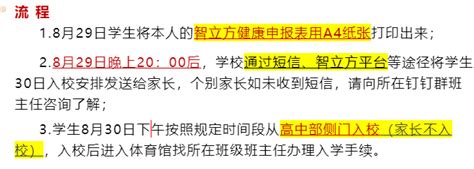 2021年中山一中高一新生入学通知“解毒” - 知乎