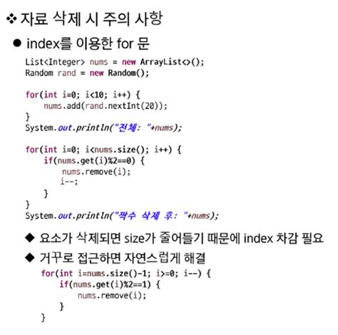 Collection Framework JavaScript 的图像结果