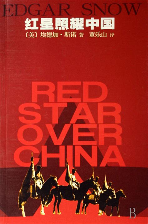 红星照耀中国第三章读后感100字