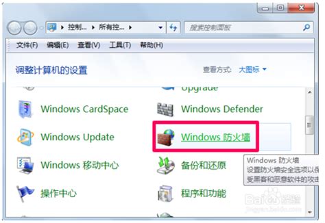 如何关闭防火墙、windows defender的设置不可用。该应用已从服务器中卸载-CSDN博客