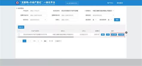 江苏已累计签发不动产登记电子证照2000余万本_腾讯新闻
