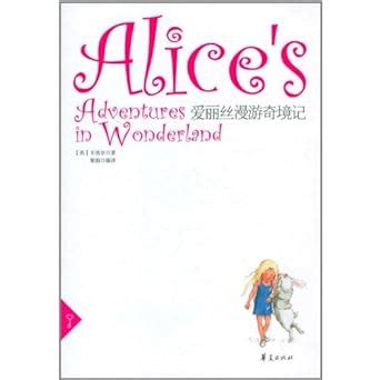 Amazon.in: Buy Alices Adventures in Wonderland Book Online at Low ...