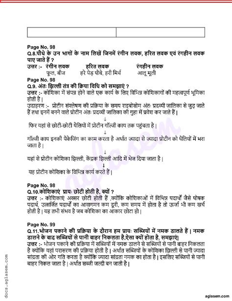 Class 9 Science Chapter 6 的图像结果