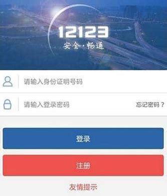 交管12123客服电话是多少_怎么联系交管12123人工客服_3DM手游