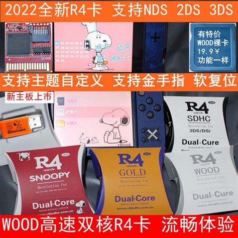 超值正品WOOD原厂高速版R4卡NDS游戏卡2DS/3DS通用R4烧录卡r4sdhc-淘宝网