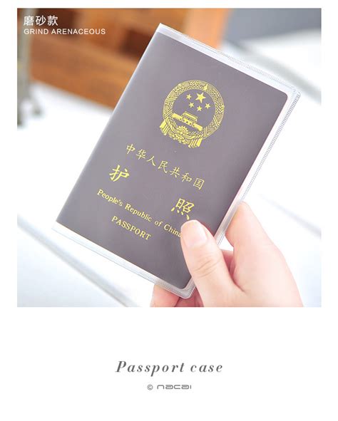 厂家现货pvc加厚多卡位透明磨砂护照保护套韩版护照夹证件防尘套-阿里巴巴