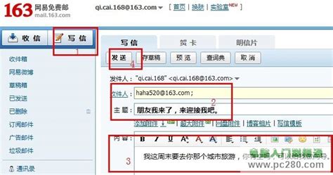 QQ邮箱怎么添加附件发送-QQ邮箱添加附件发送教程-53系统之家