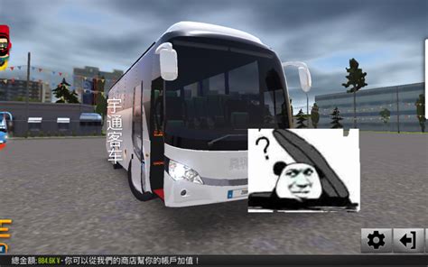 「公交车模拟器」ultimate，宇通巴士，测评，出了好久才来测评(-᷅_-᷄)_哔哩哔哩 (゜-゜)つロ 干杯~-bilibili