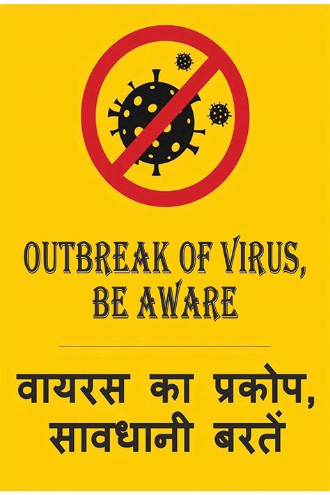 Buy Yellow Alley Decorative Wall Poster|Outbreak Of Virus Be Aware|Wall ...