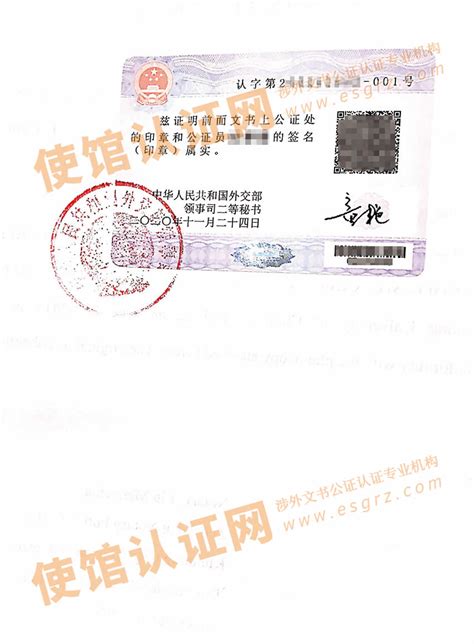 新加坡代办华人国内学位公证，有效期，办理时长，中国公证处海外服务中心
