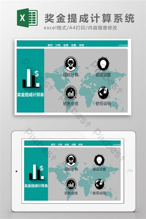 Excel Bonus 的图像结果