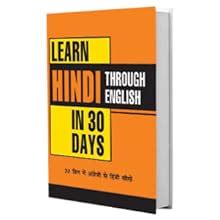 Learn Kannada In 30 Days Through English (30 ದಿನಗಳಲ್ಲಿ ಕನ್ನಡವನ್ನು ...
