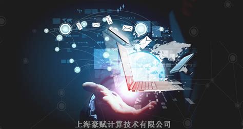上海豪赋计算机技术有限公司只做顶尖运营推广，用专业铺就梦想