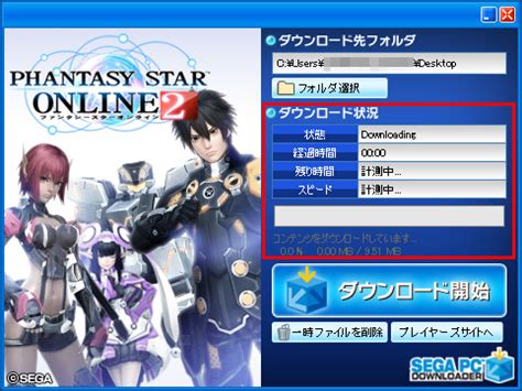Image result for PSO2 Alpha 2