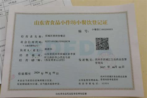 滨州市发出第一张食品小作坊小餐饮登记证_滨州新闻_滨州大众网