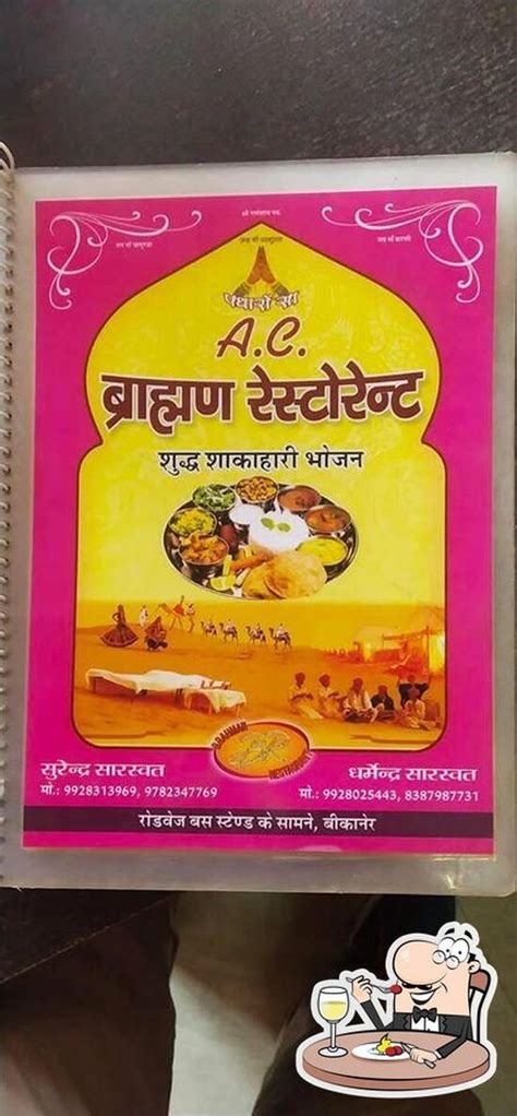 Brahman restaurant opp Roadways busstand, Bikaner - Restaurant menu ...