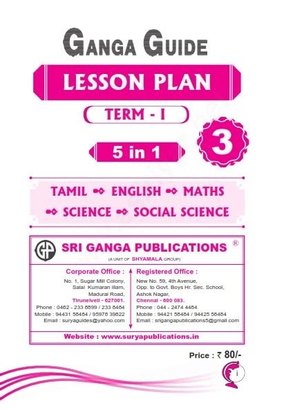 3rd Std Lesson 的图像结果