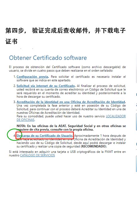在西班牙如何申请电子证书？ Certificado Digital 申请教程_西班牙ONE留学