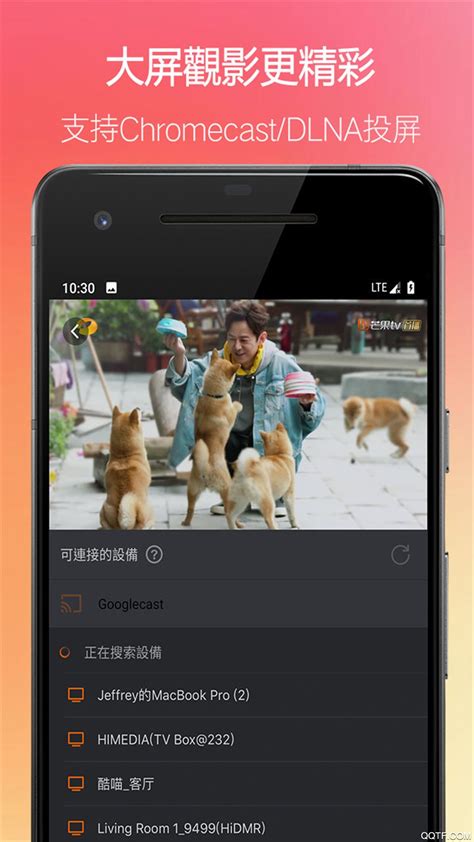 芒果TV电视破解版2021最新app下载_28下载站