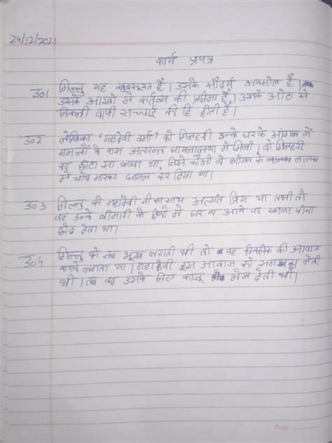 Image result for Assignment Making Class 9th