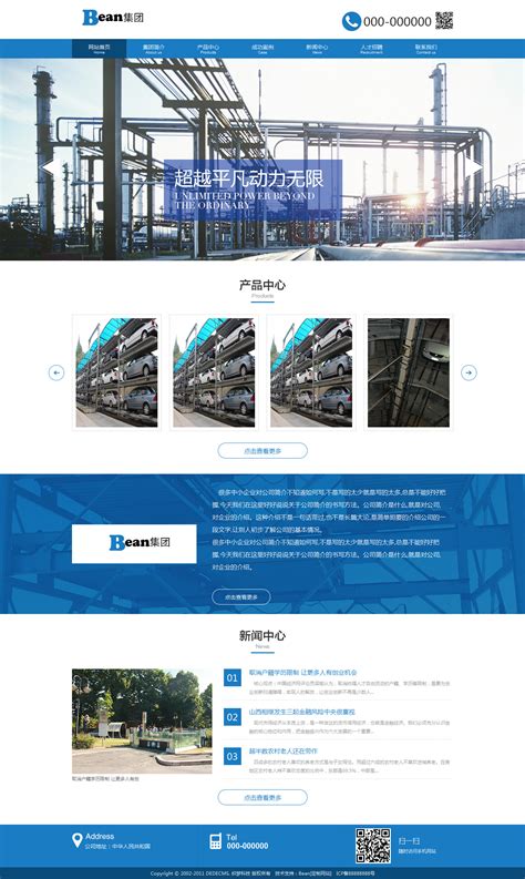 织梦HTML5机械机电工业重工设备公司企业网站模板_模板无忧www.mb5u.com