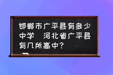 邯郸市初中学校排名，中考成绩排名-百度经验