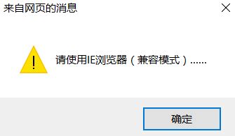 在mac电脑上使用IE浏览器兼容版本 - 知乎