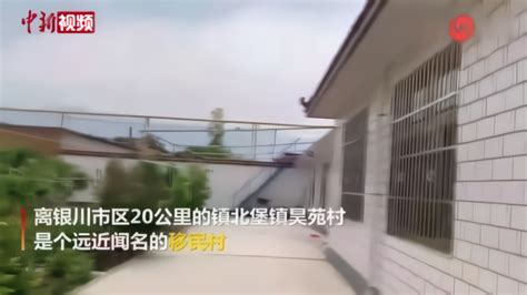 宁夏移民村村民住300平房子 家电俱全_凤凰网视频_凤凰网