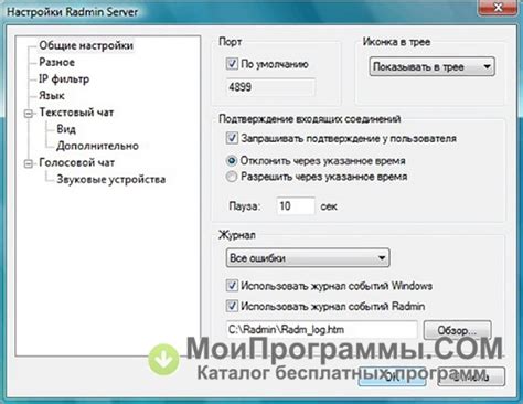 Radmin 3.4 скачать бесплатно русская версия
