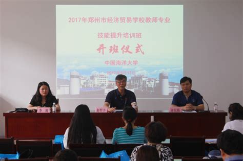 我院举办2017年郑州市经济贸易学校教师专业技能提升培训班