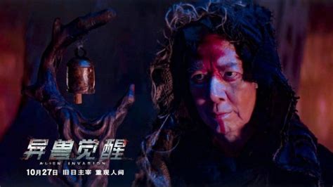 Alien Awakening 2020 的图像结果