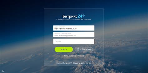 Как установить приложение Битрикс24 - Digital - агентство Bleaksoft